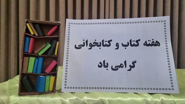 کافه کتاب در دبستان دخترانه ام‌البنین؛ زنگ تفریح با طعم کتاب و دوستی