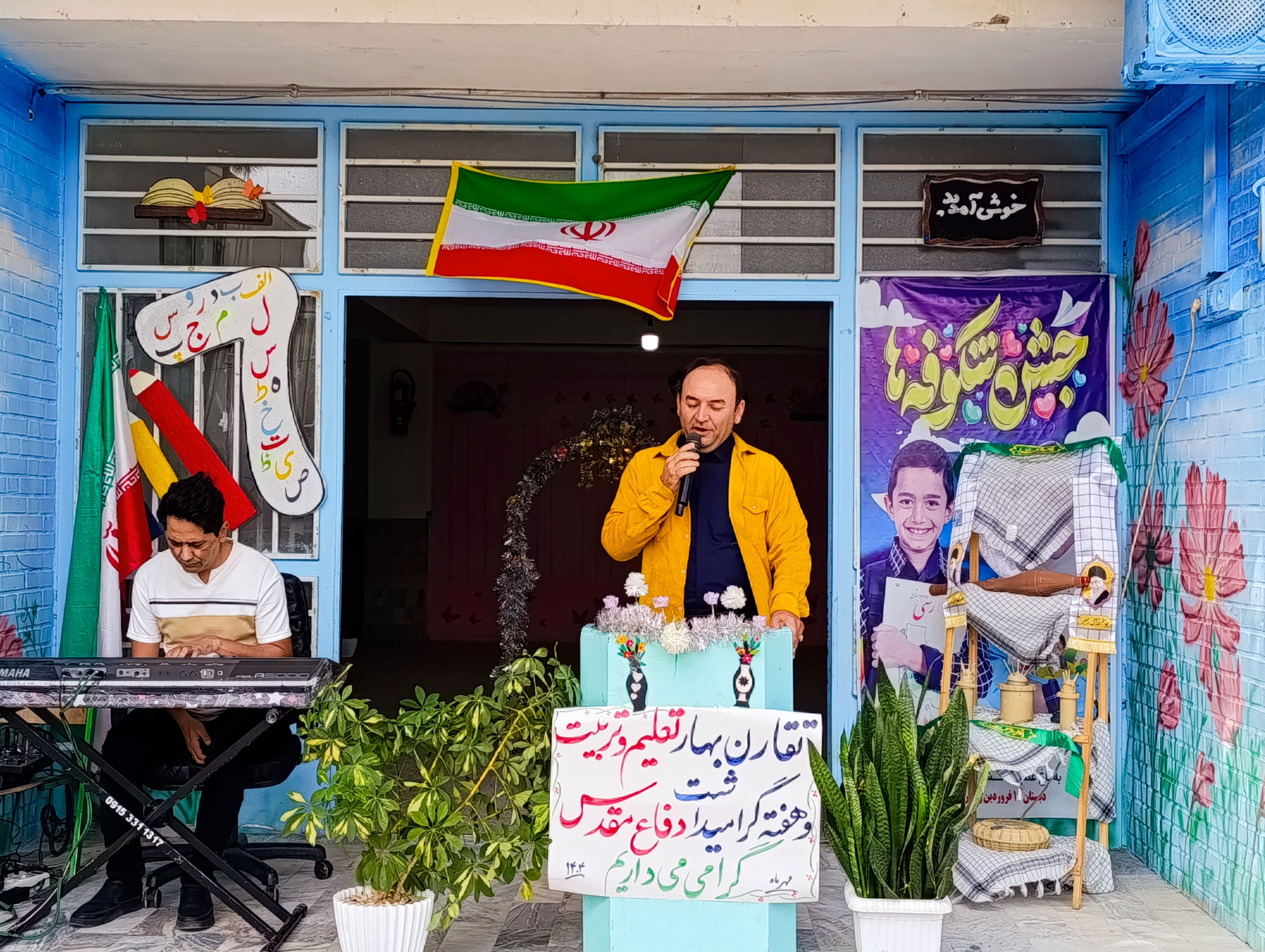 آغاز شیرین و خاطره انگیز کلاس اولی ها در تربت حیدریه 