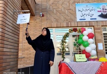 نواخته‌شدن زنگ استکبار‌ستیزی در دبستان سردار سلیمانی 2