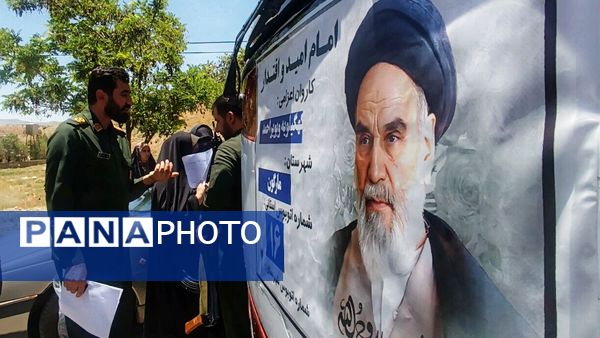 اعزام کاروان ناحیه مقاومت بسیج شهرستان مارگون به مراسم ارتحال امام خمینی (ره)