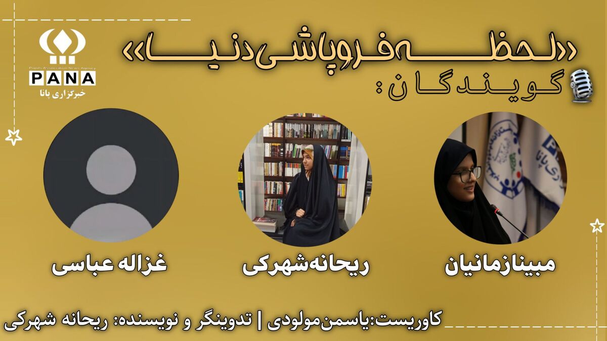 لحظه فروپاشی دنیا در ساعت ۵:۱۰ 