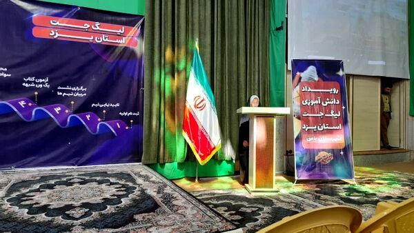 رویداد «لیگِ جت» در بافق 