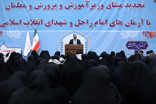 تجدید میثاق وزیر آموزش و پرورش و جمعی از معلمان با آرمان‌های امام خمینی(ره)