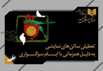 نمایش‌های کشور به صحنه نمی‌روند