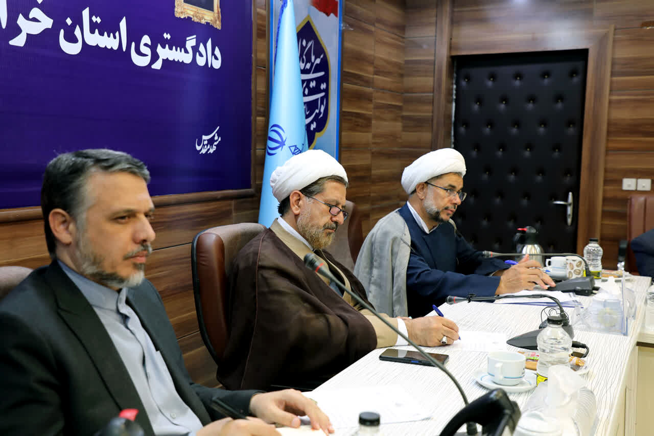 دستگاه قضایی خراسان رضوی با جدیت در مسیر احقاق حق و اجرای عدالت حرکت می‌کند
