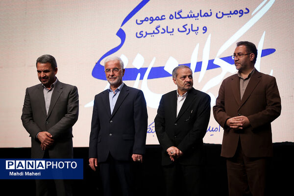 دومین نمایشگاه عمومی یاریگران زندگی