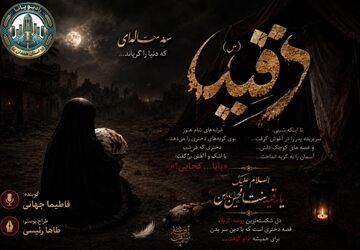 روایتِ بغضِ یک کودک در شامِ تاریخ