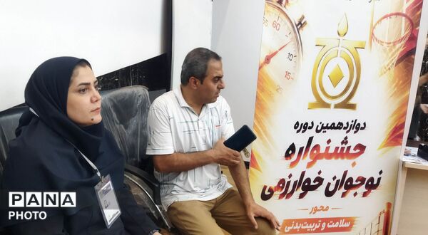 برگزاری جشنواره خوارزمی در سطح استانی در محور تربیت بدنی