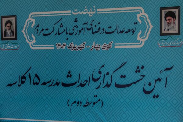 آیین خشت گذاری سه مدرسه ۱۵ کلاسه در کهریزک