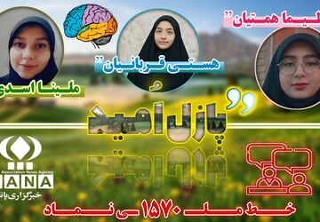 همبستگی و امید؛ نیرویی برای تغییر