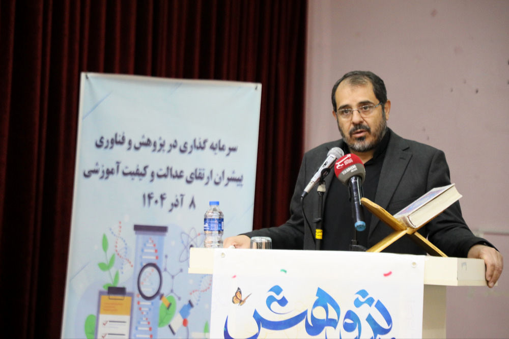 عدالت آموزشی بدون پژوهش دقیق و مستمر تحقق نمی‌یابد