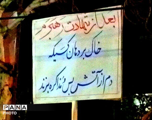 بیست و سه شب ایستادگی؛ هر شب با شکوه تر از شب قبل
