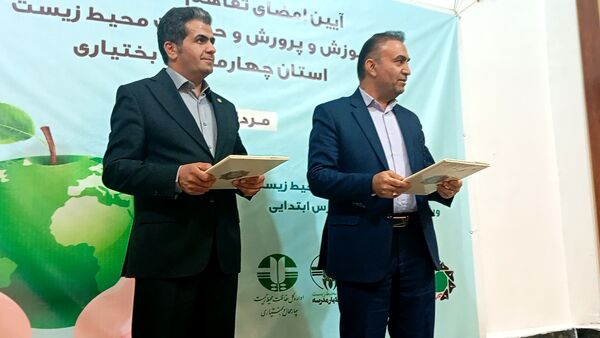 تفاهم‌نامه آموزش و پرورش و محیط زیست در چهارمحال‌ وبختیاری به امضا رسید
