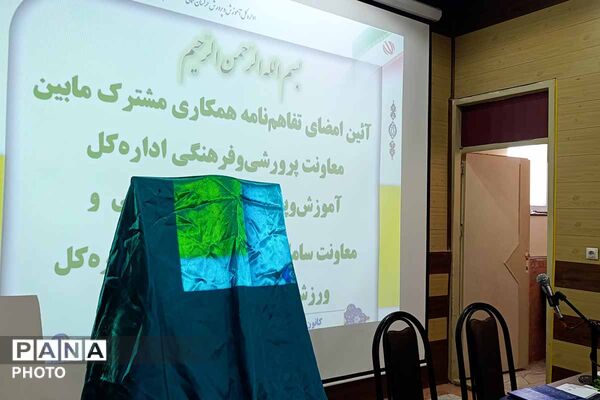  از تفاهم‌نامه تا «ویدیوکست»؛ فصل تازه همکاری فرهنگی برای دانش‌آموزان خراسان شمالی