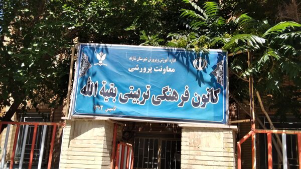 شروع کلاس‌های تقویتی در قالب برنامه‌ اوقات فراغت شهر شازند