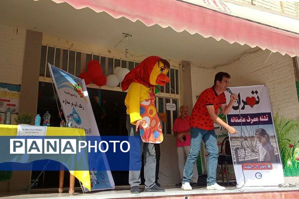 برگزاری زنگ آب در دبستان دخترانه کوثر دو ملارد