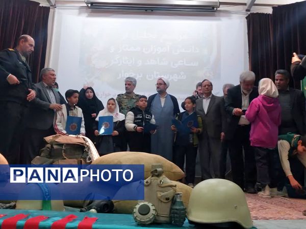 جشن تجلیل از دانش‌آموزان خبرنگاران فعال پانا و دانش‌آموزان رتبه‌های برتر شاهد  