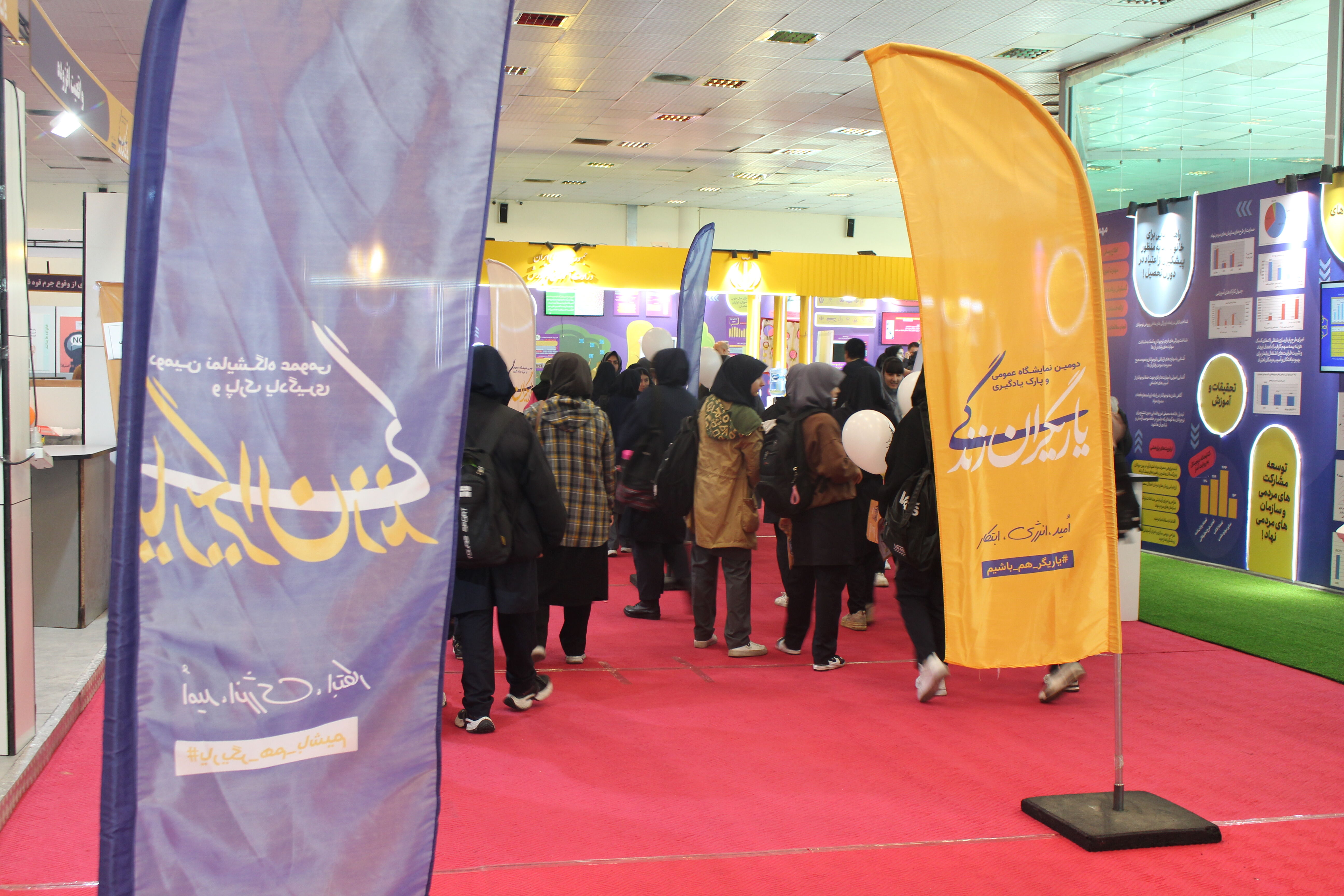 نمایشگاه «یاریگران زندگی» مانند یک کلاس درس است
