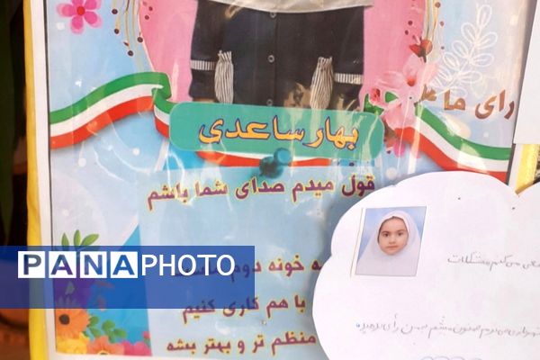 رأی ما ، آینده ما