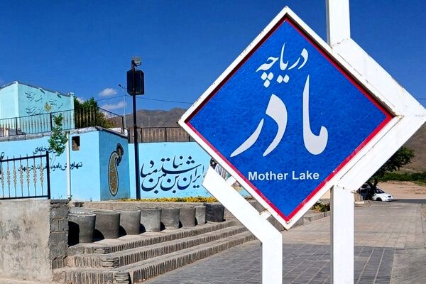 از آبی آرام دریاچه مادر تا عطر عرفان آرتیمانی؛ روایت زیبایی‌های تویسرکان