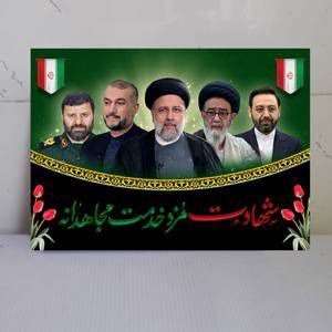 پرواز به سویِ ابدیت؛ تجلیل از شهدای خدمت، نماد ایثار و فداکاری