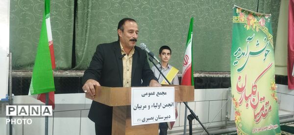 اولین جلسه انجمن اولیا و مربیان دبیرستان زنده یاد بصیری