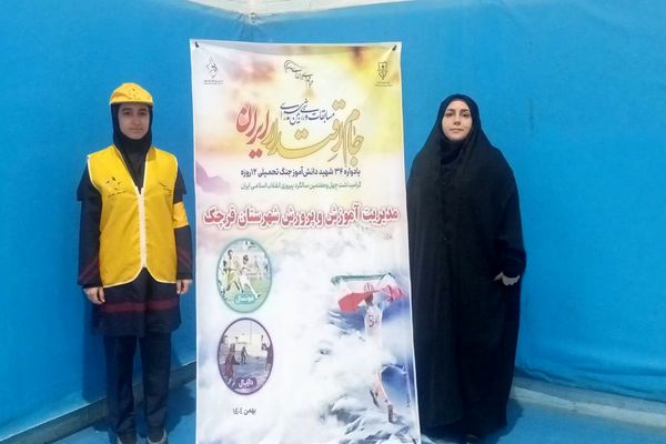 مسابقات ورزشی بین مدرسه‌ای داژبال در شهرستان قرچک