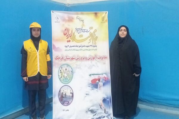 مسابقات ورزشی بین مدرسه‌ای داژبال در شهرستان قرچک