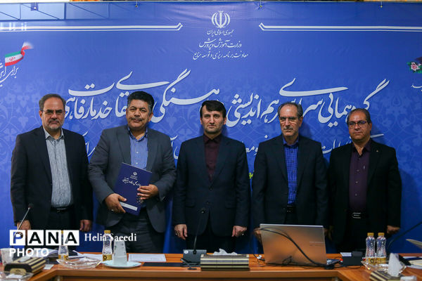 دومین روز از همایش روسای ادارات پشتیبانی و معاونان امور رفاهی ادارات آموزش و پرورش