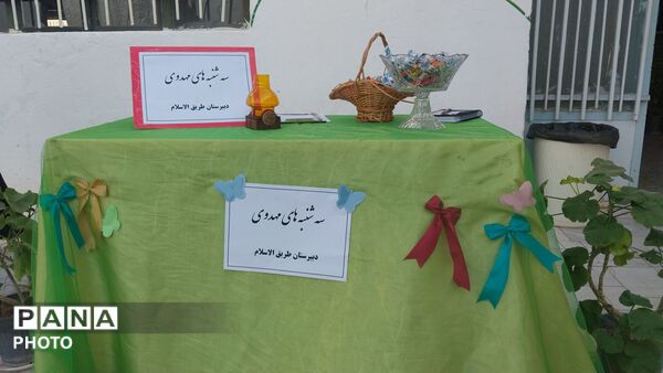 سه‌شنبه های مهدوی
