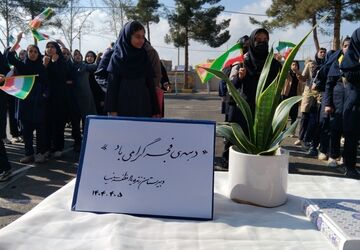 جشن باشکوه دهه فجر در دبیرستان زنده‌یاد رقیه مظفری‌نیا 