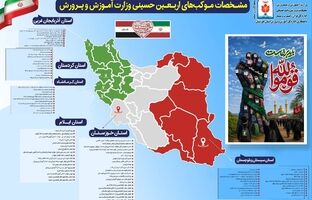 ​برپایی ۹۸ موکب فرهنگی و خدماتی آموزش و پرورش در مسیر زائران اربعین حسینی
