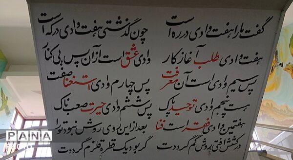سال تحصیلی در مدرسه آرمینه مصلی‌نژاد