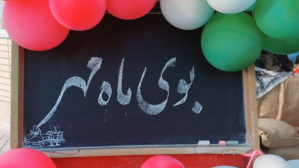 زنگ‌ ناحیه‌ای مهر و مقاومت در آموزشگاه صارمیه 10 آموزش و پرورش ناحیه یک اصفهان