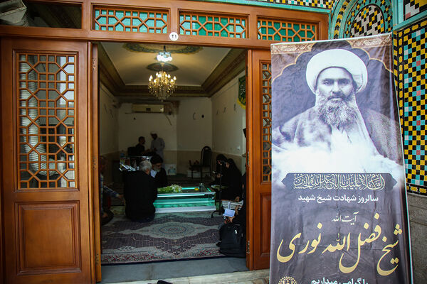 عطرافشانی مزار شهید آیت الله «شیخ فضل الله نوری»
