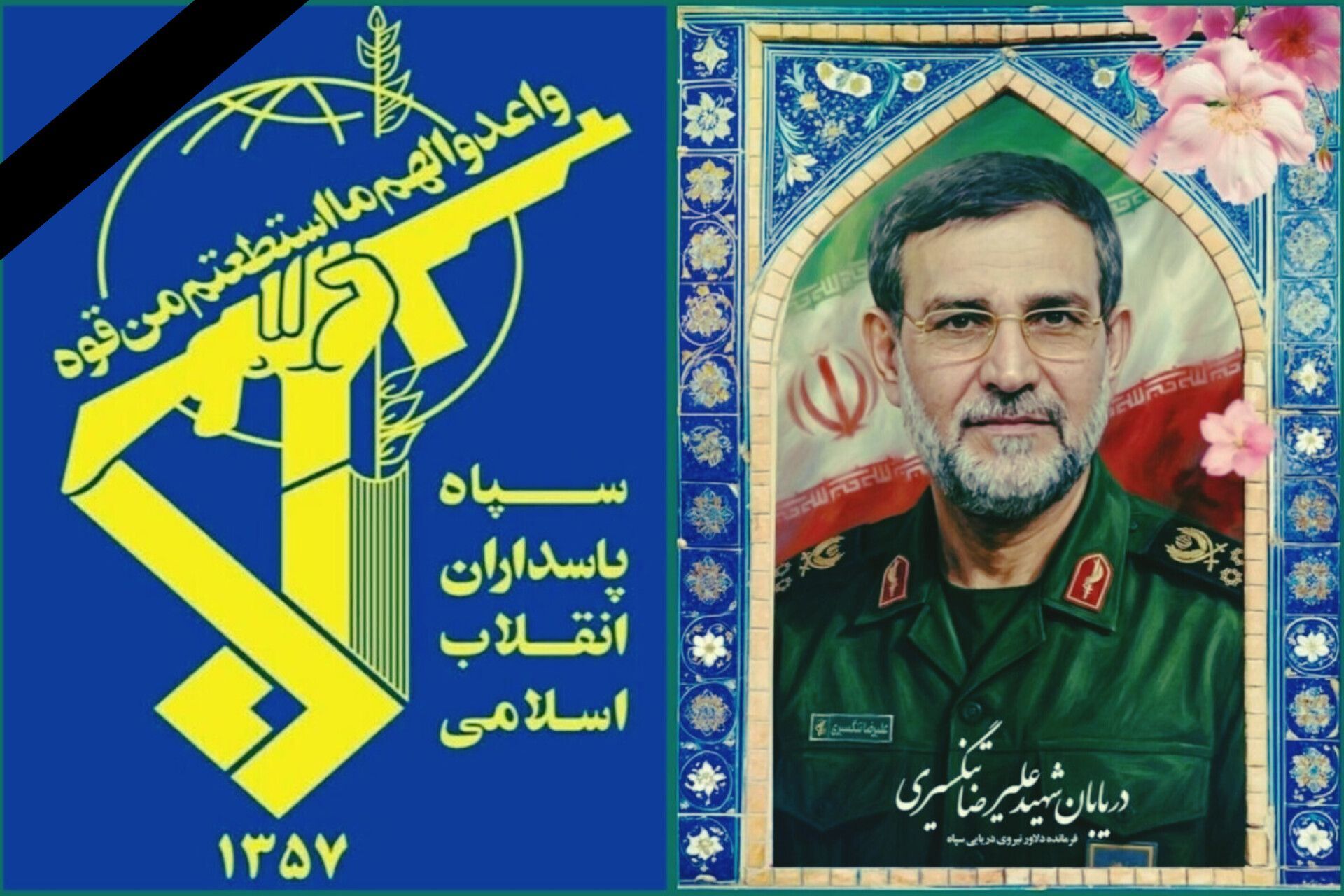 ققنوس دریادل به آسمان‌ها پرکشید