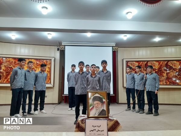 جشنواره سرود منطقه میمه؛ نمایش همدلی و شور دانش‌آموزی در خانه معلم