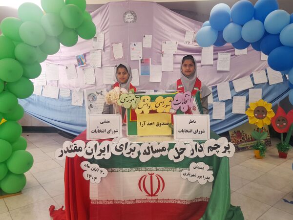 انتخابات شورای دانش آموزی در دبستان پورشهریاری