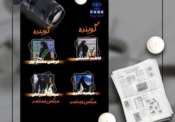 گفت‌وگو با پسران ورزشکار سمپادی در رادیو پانا بام ایران