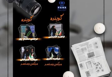 گفت‌وگو با پسران ورزشکار سمپادی در رادیو پانا بام ایران