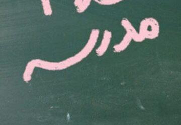 دانش آموزان عفاف با شور و هیجان مهر را آغاز کردند