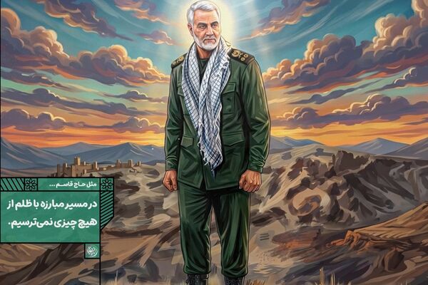 در مسیر مبارزه با ظلم از هیچ چیزی نمی ترسیم