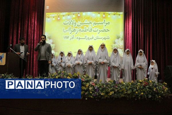 تجلیل از مقام مادر و گرامیداشت مقام حضرت فاطمه(س) در جشن روز مادر دانشگاه آزاد فیروزکوه