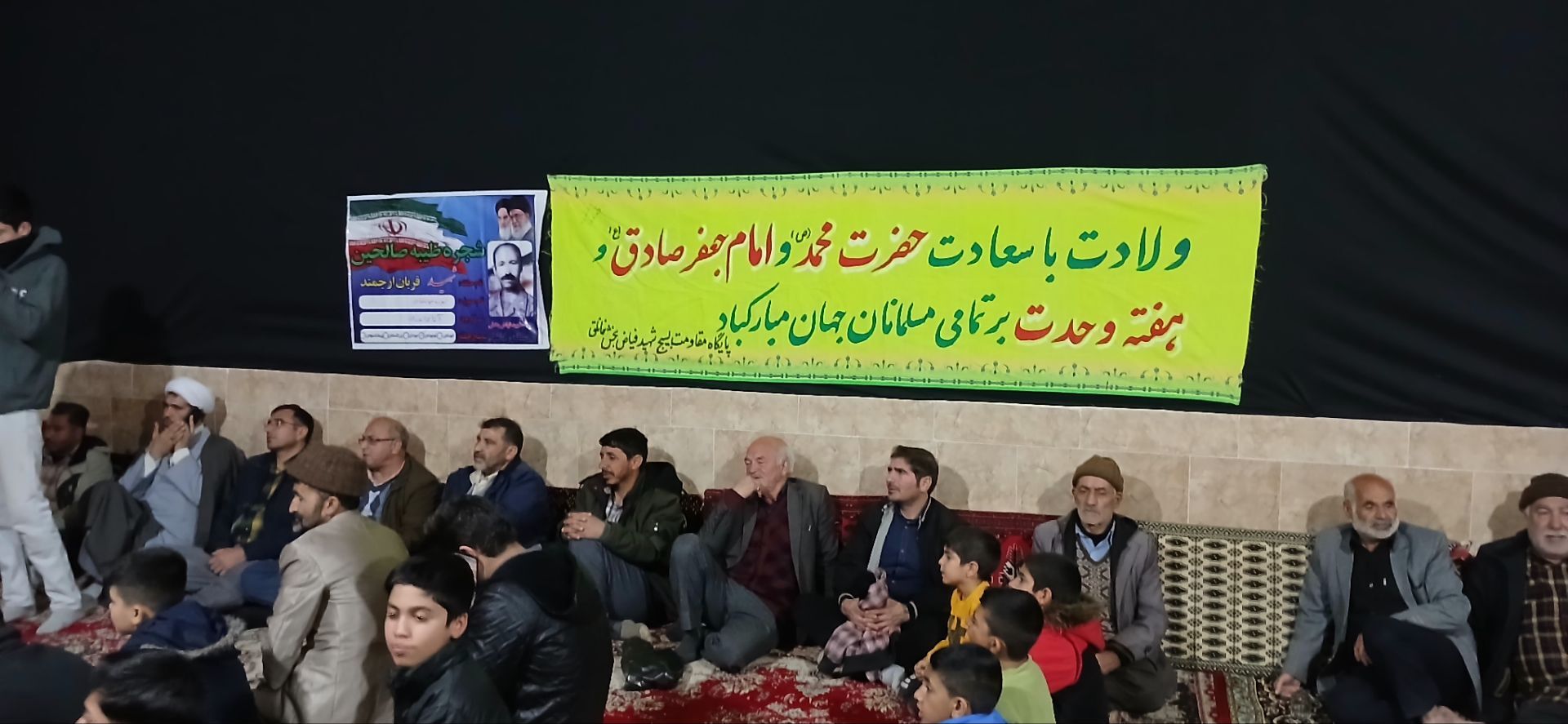 جشن مبعث رسول اکرم (ص) در حسینیه ابوالفضلی حداد در شهر خانلق