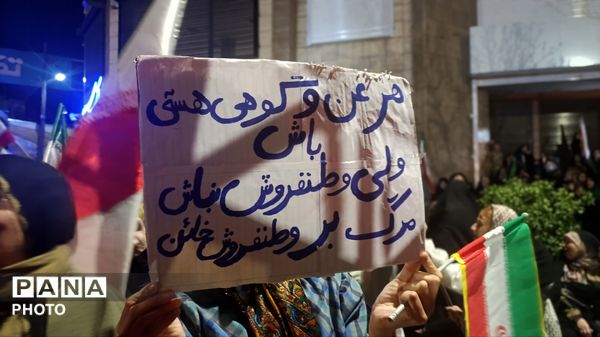 تجمع گسترده مردمی در مسجد جامع نیشابور و تشییع دو شهید جنگ رمضان
