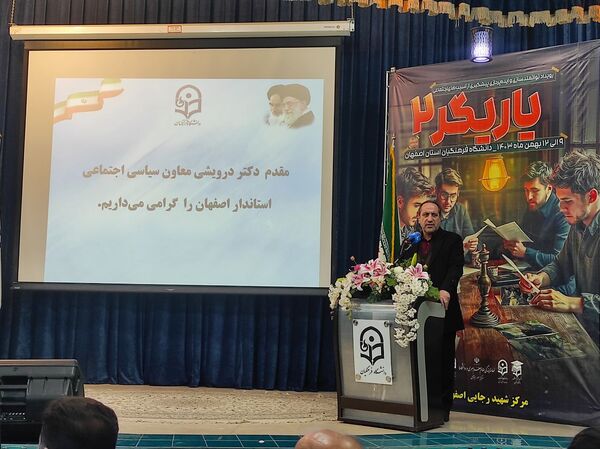 مراسم افتتاحیه اولین رویداد توانمندسازی و پیشگیری از آسیب‌های اجتماعی