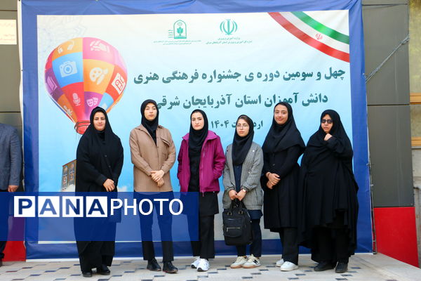 افتتاحیه چهل و سومین دوره مسابقات فرهنگی و هنری فردا  در استان آذربایجان شرقی