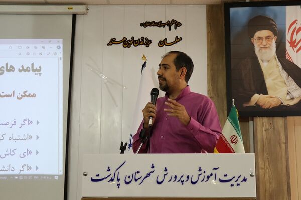 همایش انتخاب رشته کنکور در شهرستان پاکدشت 