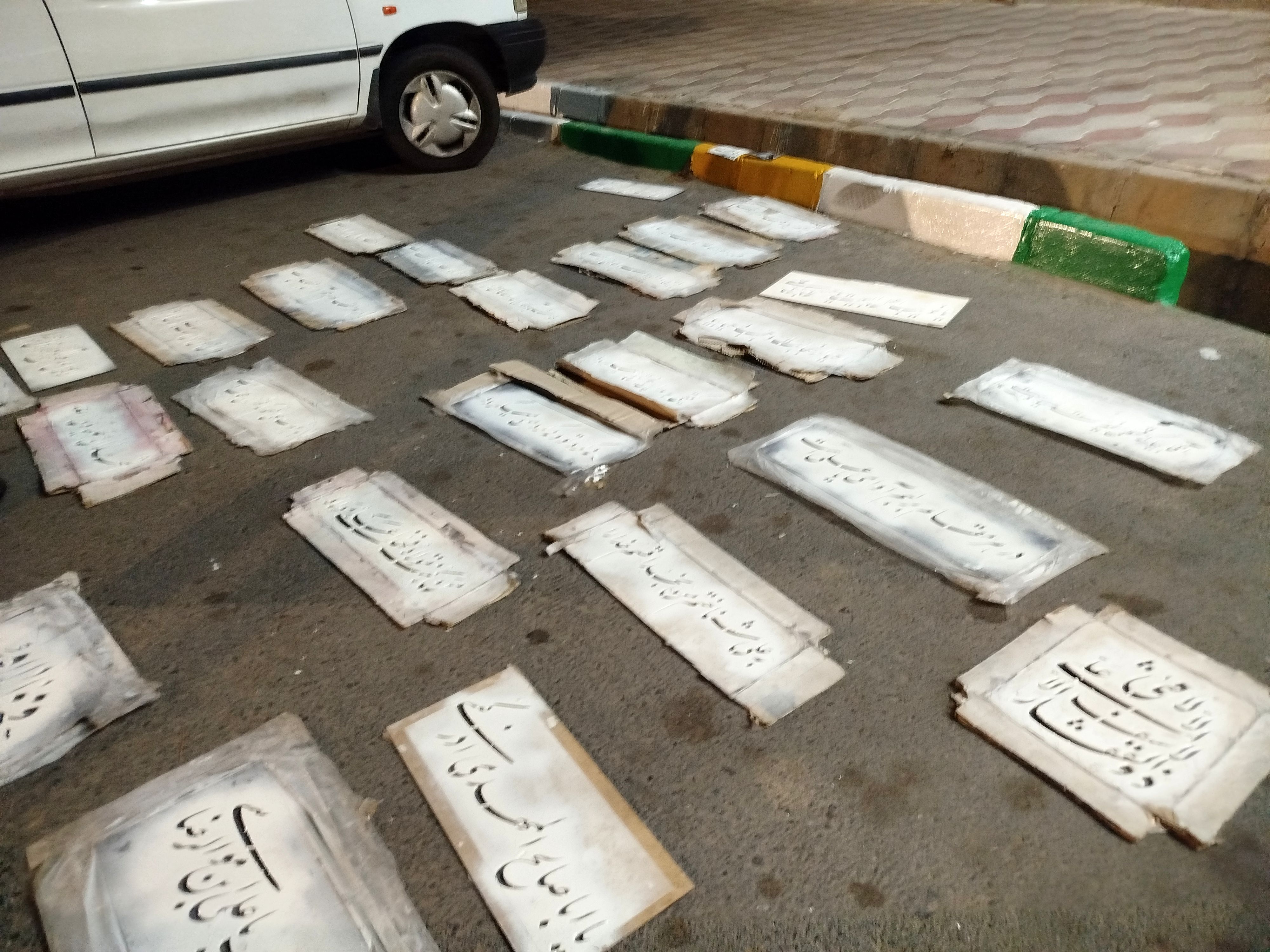 ماشین نویسی صلواتی در شب های قدر در کاشمر