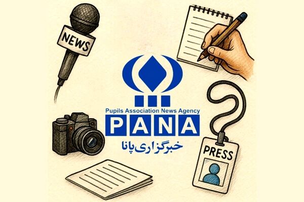 جنگ و تعطیلی مدارس، دانش‌آموزان پانا را خانه‌نشین نکرد